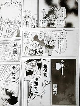 僕のヒーローアカデミア　複製原稿　轟 僕のヒーローアカデミア展 複製原稿1セット2枚入り